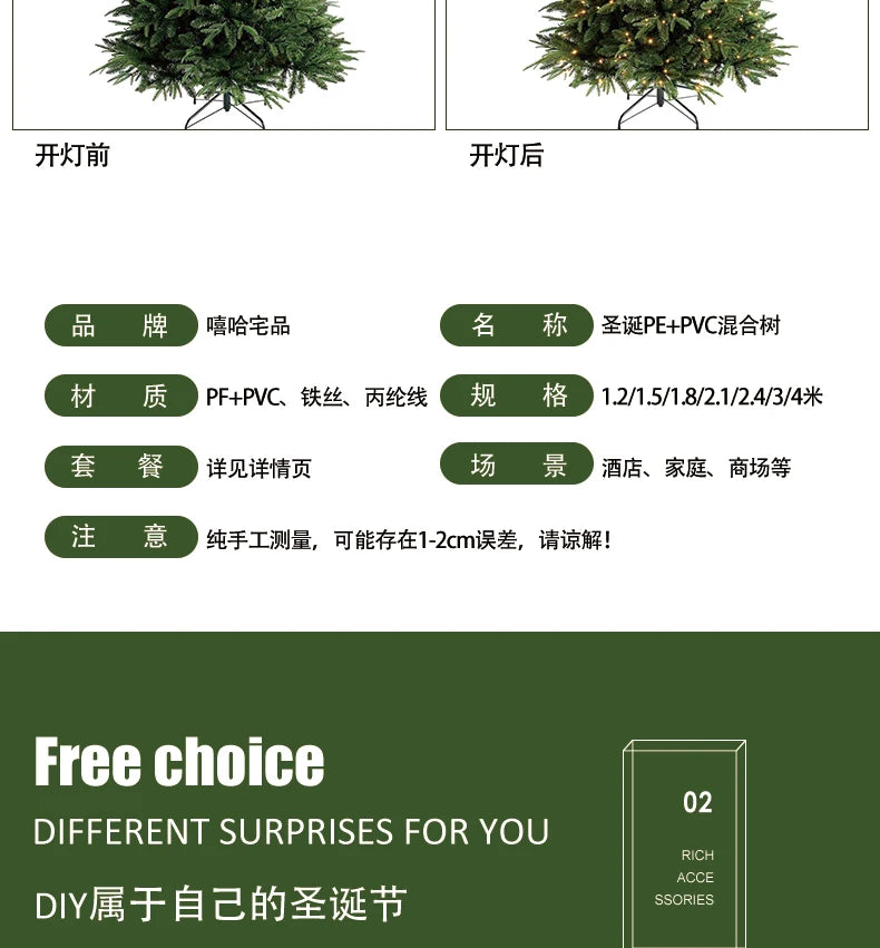High-end PE mixed Christmas tree for decoration, 1.2 meters tall and 1.8 meters tall Christmas tree, with encryption.
