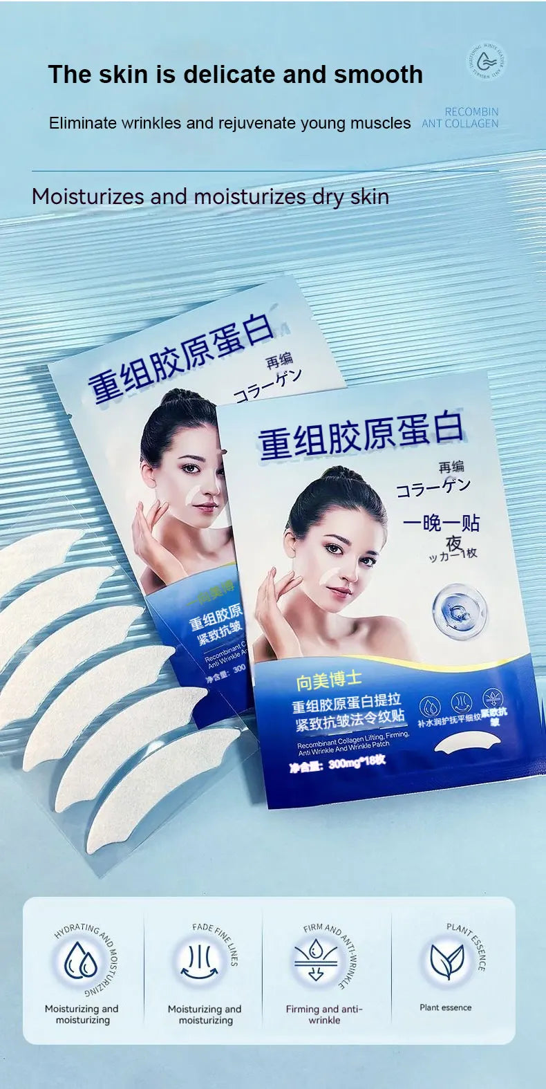 5/10PCS Recombinant Collagen Anti-Wrinkle Patch for Face Lift&Smooth Nasolabial Folds Smile Lines Firm&Tighten Skin Beauty Care