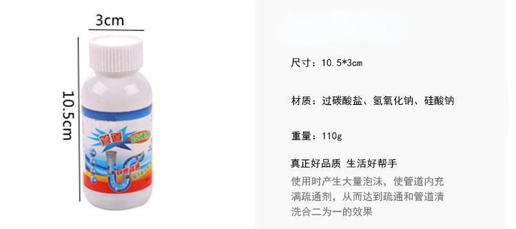 100g Kitchen pipe dredge agent sink bathroom cleaning deodorization toilet sink strong dredge cleaner sewer hair floor drain